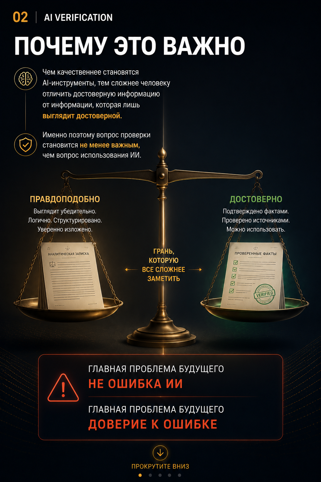 Тема 2, экран 2