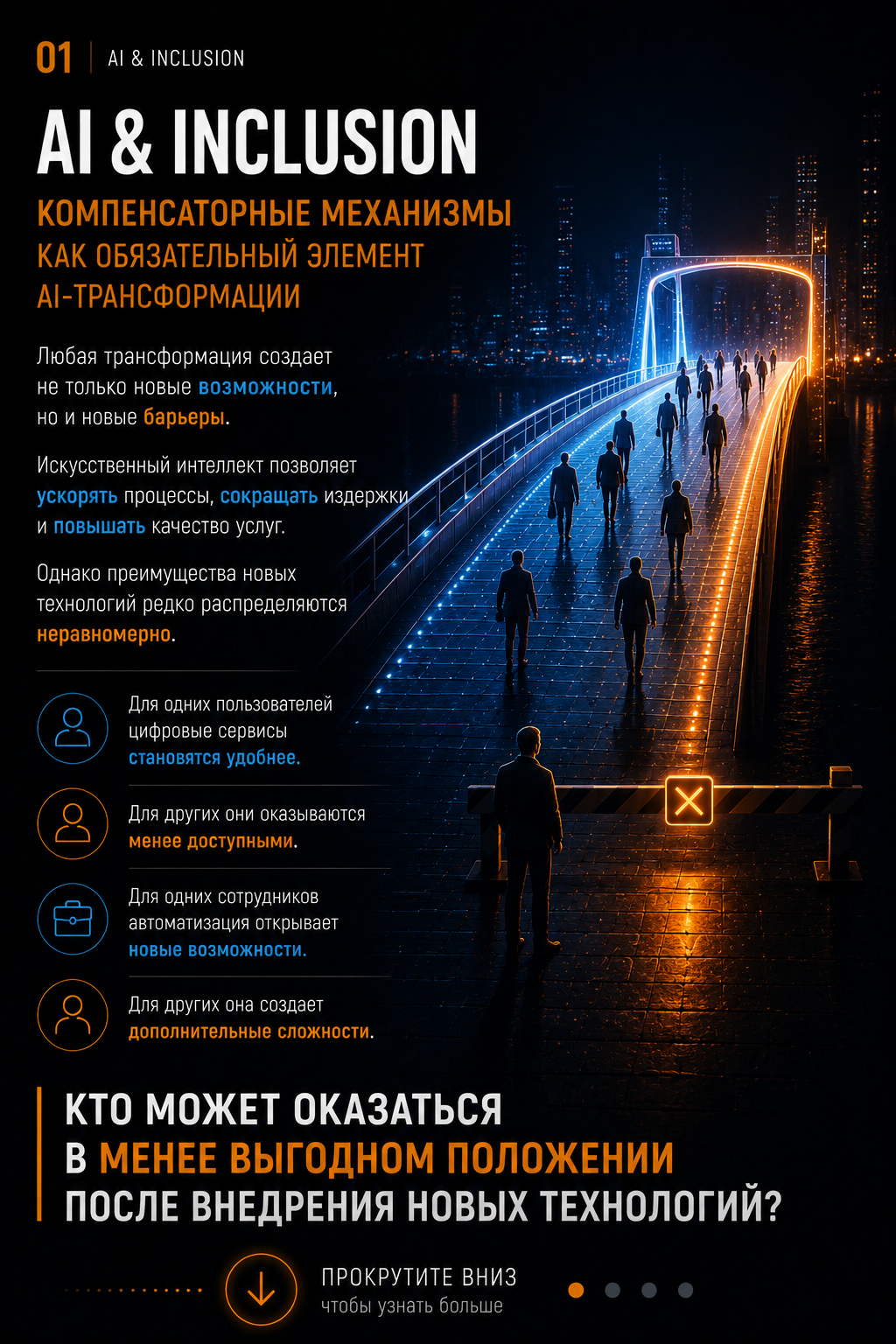 Тема 4, экран 1