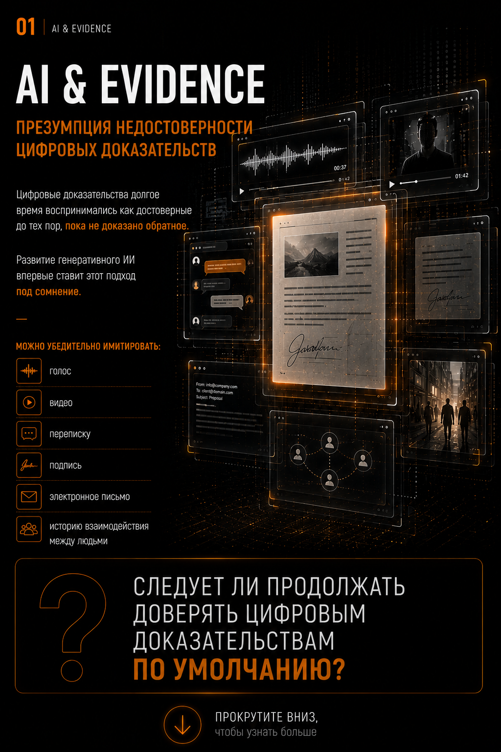 Тема 5, экран 1